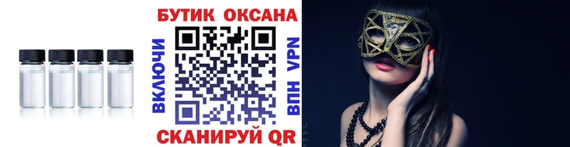 Бутират бутик Данилов