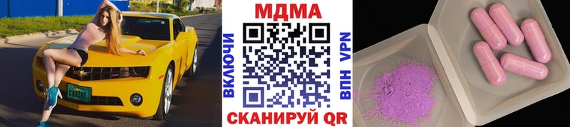 MDMA кристаллы Купить закладки Данилов