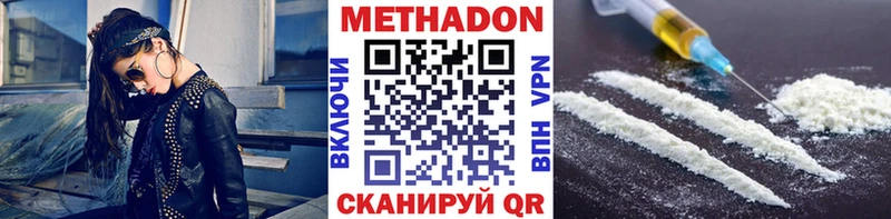 Купить закладки  Данилов  Метадон VHQ 